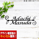 表札 アイアン かわいい おしゃれ フォント 文字 字体 二世帯 戸建 葉 蔓 送料無料 鉄製 二世帯住宅 スペーサータイプ シンプルな葉とつるがモチーフ 新築 お祝い ギフト に最適！