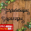 表札 アイアン かわいい おしゃれ 戸建 フォント 文字 字体 葉 蔓 送料無料 鉄製シンプル L字曲げタイプ 葉とつるをモチーフにした アイアン表札 新築 お...