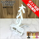 スマホスタンド かわいい おしゃれ 折りたたみ ベッド 相撲 送料無料 日本製 かっこいい 大入り 文字切り 贈り物 ギフト 誕生日 お祝い スマートフォン アイフォン を支える スタンド 鉄製 安定感あり