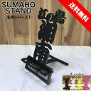 スマホスタンド かわいい おしゃれ 折りたたみ ベッド 湘南 送料無料 日本製 かっこいい 江の島 文字切り あこがれ 海 贈り物 ギフト 誕生日 お祝い スマ...