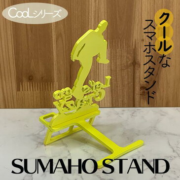 ヒップホップ ダンス スマホスタンド 送料無料 日本製 クレイジー ダンサー クール ヒップホップ スマートフォンスタンド アイフォン ギフト 贈り物 誕生日 母の日 父の日 記念日 スマホを支えます