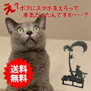 スマホスタンド かわいい おしゃれ 折りたたみ ベッド 猫 送料無料 日本製 可愛い 贈り物 ギフト 誕生日 お祝い ネコ 無人島でお座りねこ ヤシの木(セパレートタイプ)が スマートフォン アイフォン を支える スタンド 鉄製 コンパクト 安定感があり