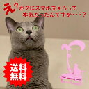 スマホスタンド かわいい おしゃれ 折りたたみ ベッド 猫 送料無料 日本製 可愛い 贈り物 ギフト 誕生日 お祝い ネコ 無人島でお座りねこ ヤシの木(セパレートタイプ)が スマートフォン アイフォン を支える スタンド 鉄製 コンパクト 安定感があり
