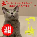 スマホスタンド かわいい おしゃれ 折りたたみ ベッド 猫 送料無料 日本製 可愛い 贈り物 ギフト 誕生日 お祝い ネコ 無人島でお座りねこ ヤシの木(セパレートタイプ)が スマートフォン アイフォン を支える スタンド 鉄製 コンパクト 安定感があり