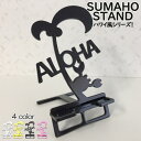 スマホスタンド かわいい おしゃれ 折りたたみ ベッド 蟹 送料無料 20% オフ 日本製 可愛い 贈り物 ギフト 誕生日 お祝い 夏 海 ヤシの木 カニ アロ...