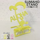 スマホスタンド かわいい おしゃれ 折りたたみ ベッド 蟹 送料無料 20% オフ 日本製 可愛い 贈り物 ギフト 誕生日 お祝い 夏 海 ヤシの木 カニ アロ...