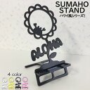 スマホスタンド かわいい おしゃれ 折りたたみ ベッド 蟹 送料無料 20% オフ 日本製 可愛い 贈り物 ギフト 誕生日 お祝い ひまわり カニ アロハ(セパ...