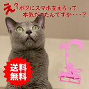 スマホスタンド かわいい おしゃれ 折りたたみ ベッド 猫 送料無料 日本製 可愛い 贈り物 ギフト 誕生日 お祝い ネコ カニ 立ち猫 ヤシの木(セパレートタイプ)が スマートフォン アイフォン を支える スタンド 鉄製 コンパクト 安定感があり