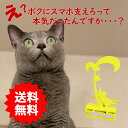 スマホスタンド かわいい おしゃれ 折りたたみ ベッド 猫 送料無料 日本製 可愛い 贈り物 ギフト 誕生日 お祝い ネコ カニ 立ち猫 ヤシの木(セパレートタイプ)が スマートフォン アイフォン を支える スタンド 鉄製 コンパクト 安定感があり(2)