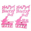 スマホスタンド 送料無料 日本製 犬 おしゃれ 可愛い 贈り物 ギフト 誕生日 お祝い ワンコ(セパレートタイプ)ハッピーバースデーのメッセージ 記念に残る スマートフォン アイフォン 対応スタンド