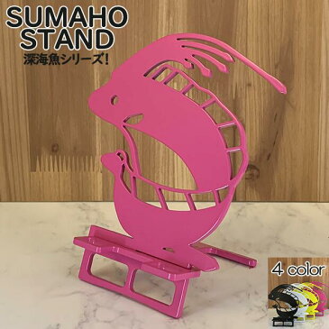 リュウグウノツカイ 深海魚 スマホスタンド 送料無料 日本製 魚 動物 海の生物 スマートフォンスタンド アイフォン ギフト 贈り物 誕生日 母の日 父の日 記念日 スマホを支えます