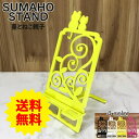 スマホスタンド かわいい おしゃれ 折りたたみ ベッド 猫 送料無料 日本製 ねこ親子 蔓 にゃんこ スマートフォンスタンド アイフォン ギフト 贈り物 誕生日 母の日 父の日 記念日 スマホを支えます