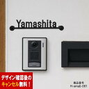【サイズ限定品】【20cm】表札 アイアン かわいい おしゃれ 戸建 フォント 文字 字体 アルファベット 送料無料 鉄製 シンプル スペーサータイプ サイズとフォント限定のサインプレート 新築 お店ロゴ お祝い ギフト に最適!