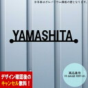 【サイズ限定品】【20cm】【マグネット】表札 アイアン かわいい おしゃれ 戸建 フォント 文字 字体 アルファベット 送料無料 鉄製 シンプル マグネットタ...