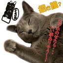 スマホスタンド かわいい おしゃれ 招き猫 猫 送料無料 日本製 可愛い 贈り物 ギフト 誕生日 お祝い まねきねこ(ワンピースタイプ)が スマホ iPhone を支えます。鉄製 安定感があり、 スマートフォン アイフォン アンドロイド アイパッド も大丈夫!