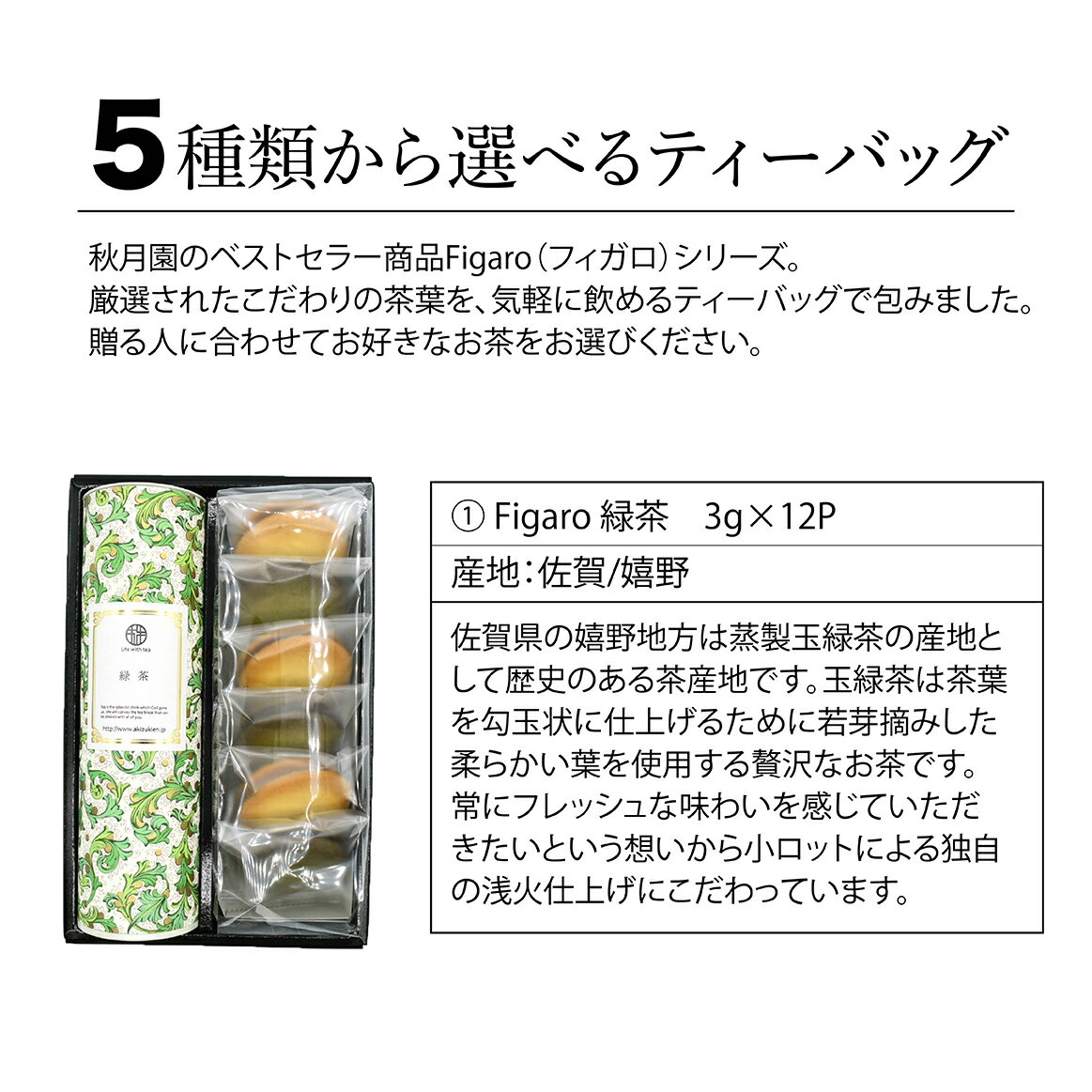 ラングドシャ 選べるセット ティーバッグ12P お茶セット お茶 おしゃれ 選べる お茶 お菓子 セット ギフト 紅茶 スイーツ 詰め合わせ 敬老の日 紅茶セット オシャレ 和紅茶 ティーパック パック ほうじ茶 ジャスミン茶 白烏龍茶 烏龍茶 プレゼント 贈り物