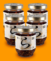 大人気!手作りの「食べるら−油」とってもお得な5個セット【調味料】【ごぼう】【ガーリック】