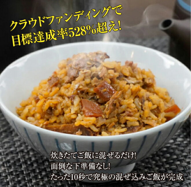 「天然寒ブリの混ぜ込みご飯の素」4食セット