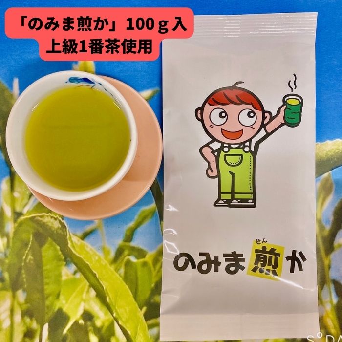 【単品100g×1袋】のみま煎か　一番茶　100g入　深蒸し茶　お茶　緑茶　日本茶　国産　静岡県産　牧之原産　リーフ茶　1袋100g入　健康　カテキン　上級茶