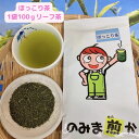 【ほっこり茶100g×3袋