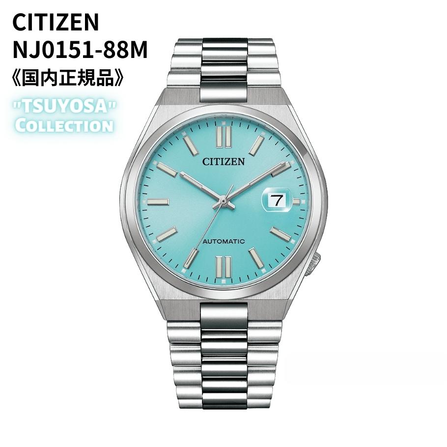 シチズン CITIZEN 腕時計 機械式 自動巻(手巻付き) サファイアガラス ライトブルー "TSUYOSA" NJ0151-88M メンズ 国内正規品