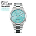 【5 5限定 抽選で最大100%Pバック 要エントリー】【楽天1位】シチズン CITIZEN 腕時計 機械式 自動巻 手巻付き サファイアガラス ライトブルー TSUYOSA NJ0151-88M メンズ 国内正規品