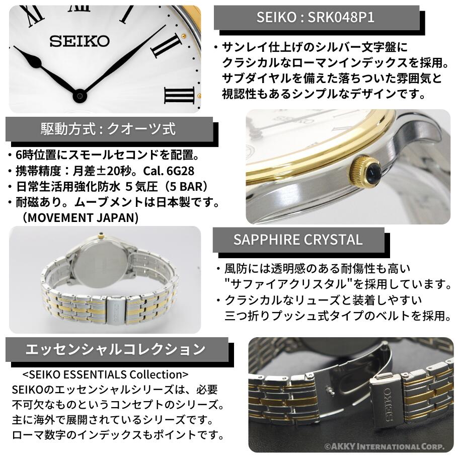 セイコー SEIKO 腕時計 海外モデル クオーツ サファイアガラス SRK048P1 メンズ [逆輸入品]