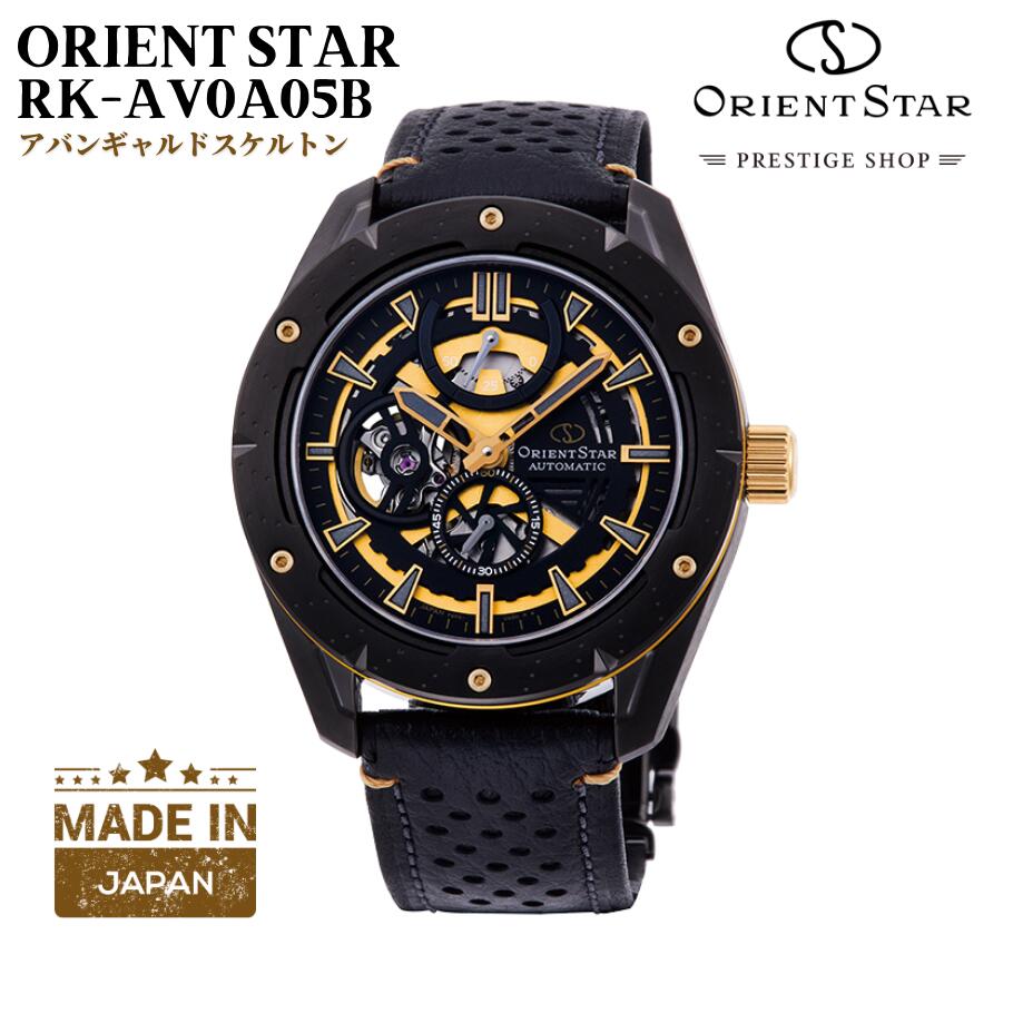 オリエント ORIENT 腕時計 オリエントスター アヴァンギャルドスケルトン 機械式 日本製 男性用 プレステージショップ限定 RK-AV0A05B 国内正規品