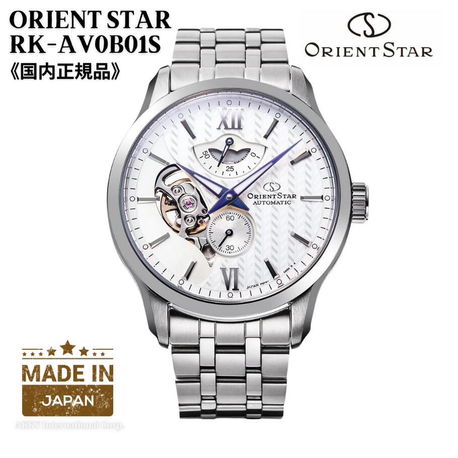 オリエント ORIENT 腕時計 オリエントスター レイヤードスケルトン 自動巻(手巻付き) 日本製 ホワイト×シルバー メンズ RK-AV0B01S 国内正規品