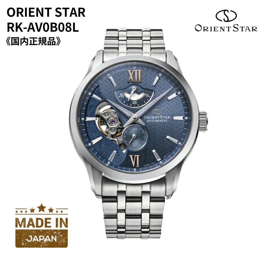 オリエント ORIENT 腕時計 オリエントスター レイヤードスケルトン 自動巻(手巻付き) 日本製 サファイヤクリスタル ライトブルー メンズ RK-AV0B08L 国内正規品