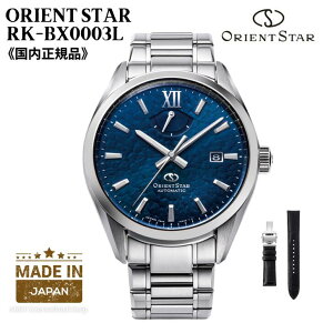 【スーパーセール期間中★抽選で最大100%ポイントバック!!(要エントリ)】【日本製】オリエント ORIENT 腕時計 ORIENTSTAR 機械式 自動巻(手巻き付き) 本ワニ皮革替えバンド付き ペルセウス座流星群 M34 F8 デイト メンズ パワーリザーブ 60時間搭載 RK-BX0003L 国内正規品
