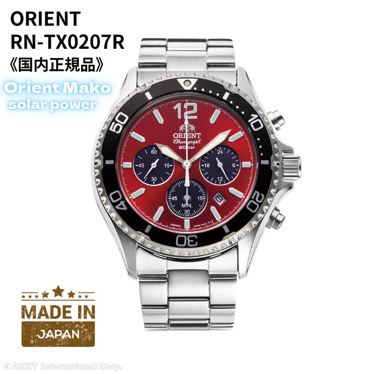 ꥨ ORIENT ӻ ݡ MAKO 顼 Υ  ѥ å  RN-TX0207R [...