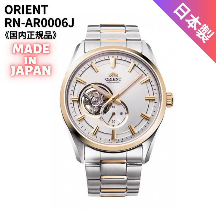 オリエント ORIENT 腕時計　セミスケルトン 自動巻(手巻付き) メンズ ゴールド RN-AR0006J 国内正規品