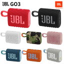 【楽天1位】JBL GO3 ポータブルスピーカー IP67等級防水 Bluetooth ワイヤレス JBLGO3 (カラー: 8色)【送料無料】