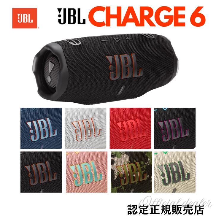 楽天市場】jbl charge 4の通販 楽天市場】jbl charge 4の通販
