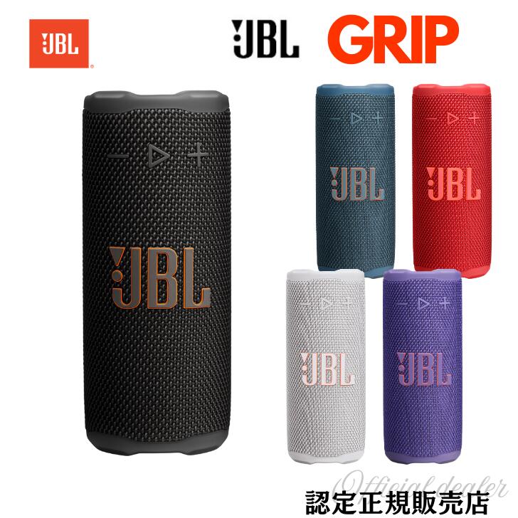 【11/15限定★抽選で最大100%Pバック(要エントリー/24時間限定)】JBL GRIP グリップ ワイヤレス ポータ..