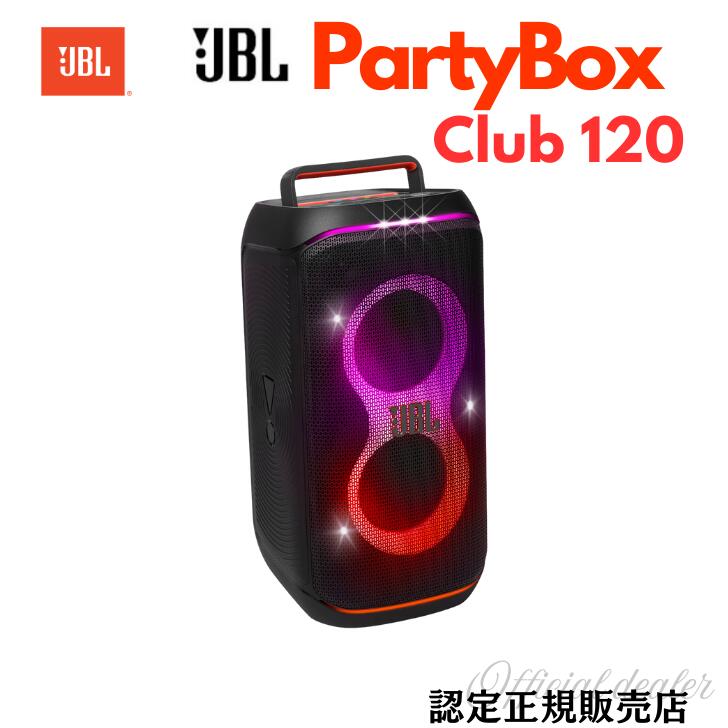 【11/25限定★抽選で最大100%Pバック(要エントリー/24時間限定)】JBL PARTYBOX CLUB 120 パーティーボックスクラブ120 IPX4...