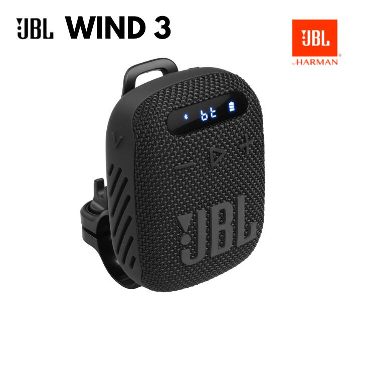 【5/10限定★抽選で最大100%Pバック 要エントリー】JBL WIND3 ワイヤレス ポータブル スピーカー Blueto..