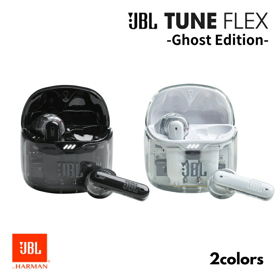 【5/25限定★抽選で最大100%Pバック 要エントリー】JBL TUNE FLEX Ghost Edition 完全ワイヤレス イヤホン Bluetooth アクティブノイズキャンセリング搭載 2ウェイオープンイヤー 4つのマイク付き JBLTFLEXG (カラー: 2色) 送料無料