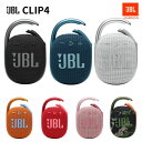 JBL CLIP4 ポータブルスピーカー IP67等級防水 