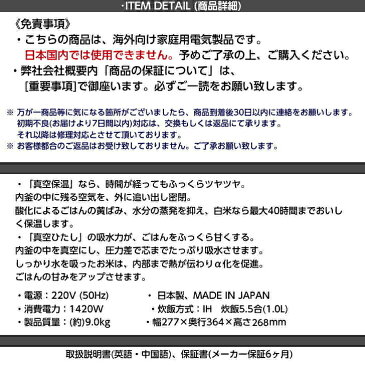 東芝 TOSHIBA 海外向け 炊飯器 【220V】50Hz ツーリストモデル IH 日本製 5.5合炊き 1.0L 備長炭かまど本羽窯 RC-DZ10J-W