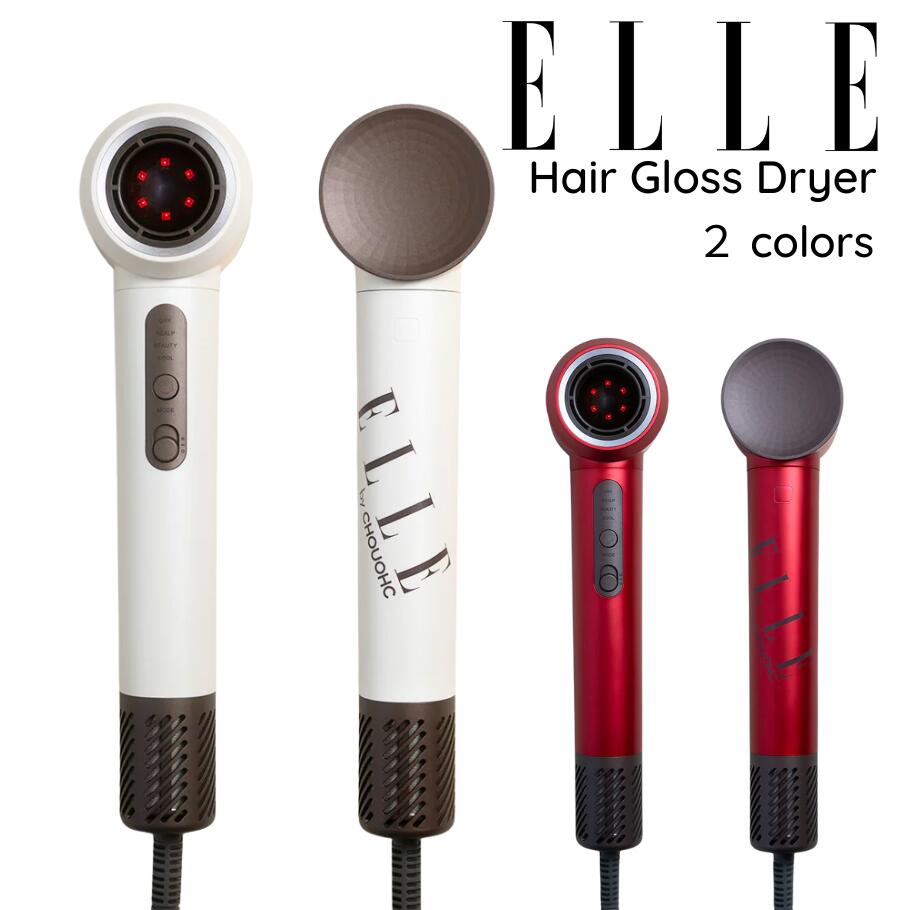 【11/25限定★抽選で最大100%Pバック(要エントリー/24時間限定)】ELLE by CHOUCHOU ヘアグロスドライヤー マイナスイオン機能搭載 ED...
