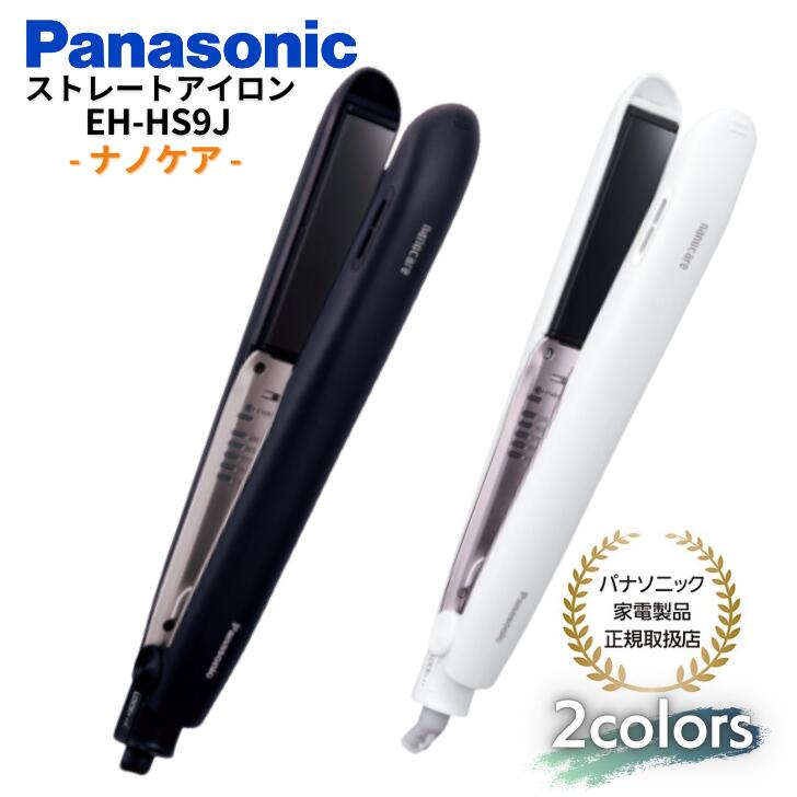 【11/25限定★抽選で最大100%Pバック(要エントリー/24時間限定)】パナソニック Panasonic ストレートアイロン ナノケア 国内・海外両用 EH...