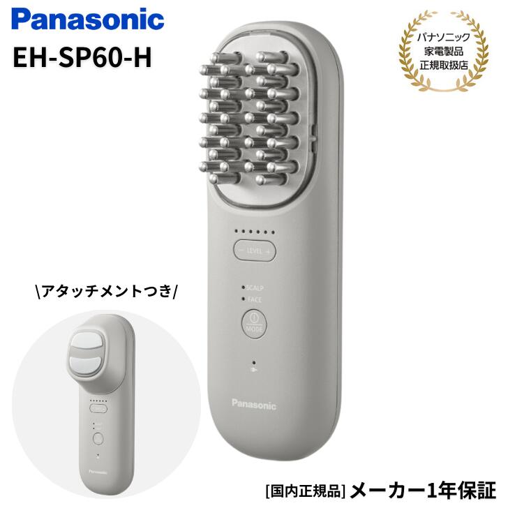 楽天アッキーインターナショナル【5/18限定★抽選で最大100％Pバック 要エントリー】パナソニック Panasonic リフトケア 美顔器 防水仕様 EMS バイタリフト ブラシ グレージュ EH-SP60-H