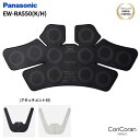 《4月30日入荷予定》【楽天1位】 パナソニック Panasonic 高周波治療器 コリコランワイド EW-RA550-K/H【カラー2色】(ブラック/グレージュ)