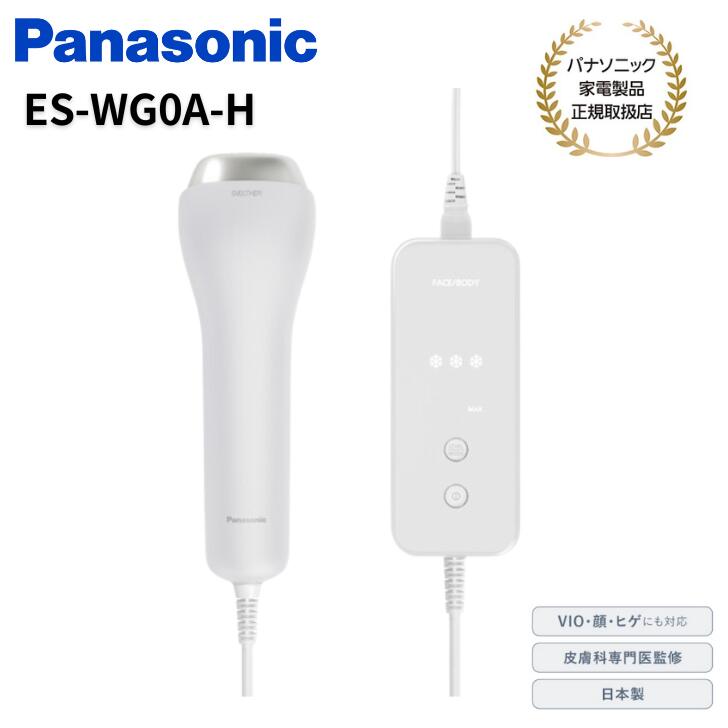 Panasonic光エステ 【5/15限定★抽選で最大100%Pバック 要エントリー】パナソニック Panasonic 光エステ スムースエピ 冷却×ハイパワー グレー ES-WG0A-H