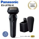 【キャッシュバック対象商品】パナソニック Panasonic メンズシェーバー ラムダッシュPRO 日本製 6枚刃 海外・国内両用 全自動洗浄充電器・セミハード...