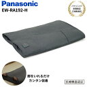 【5/15限定★抽選で最大100%Pバック要エントリー】パナソニック Panasonic エアーマッサージャー はくだけキュッとリフレ EW-RA192-H(ダ...