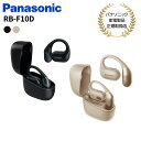 パナソニック Panasonic RB-F10D 完全ワイヤレス イヤホン(オープンイヤー) IPX4 Bluetooth5.4 ノイズキャンセリング 高音質 マルチポイント接続 ブラック/クリーム【送料無料】