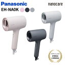 【予約受付中】★2025年9月1日発売予定★パナソニック Panasonic 2025年度モデル ヘアドライヤー ナノケア EH-NA0K 【カラー3色】(チャコールブラック/さくらピンク/ミストグレー) 送料無料